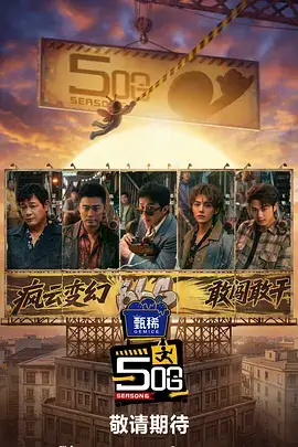 一起做晚饭吧综艺