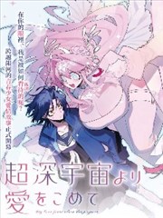 铁盒里的夏天漫画重制