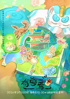 灰塔笔记推理番剧