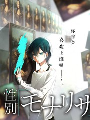 真相实验室推理综艺